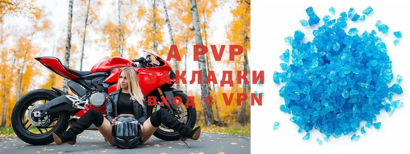 A PVP Соль  Уварово 